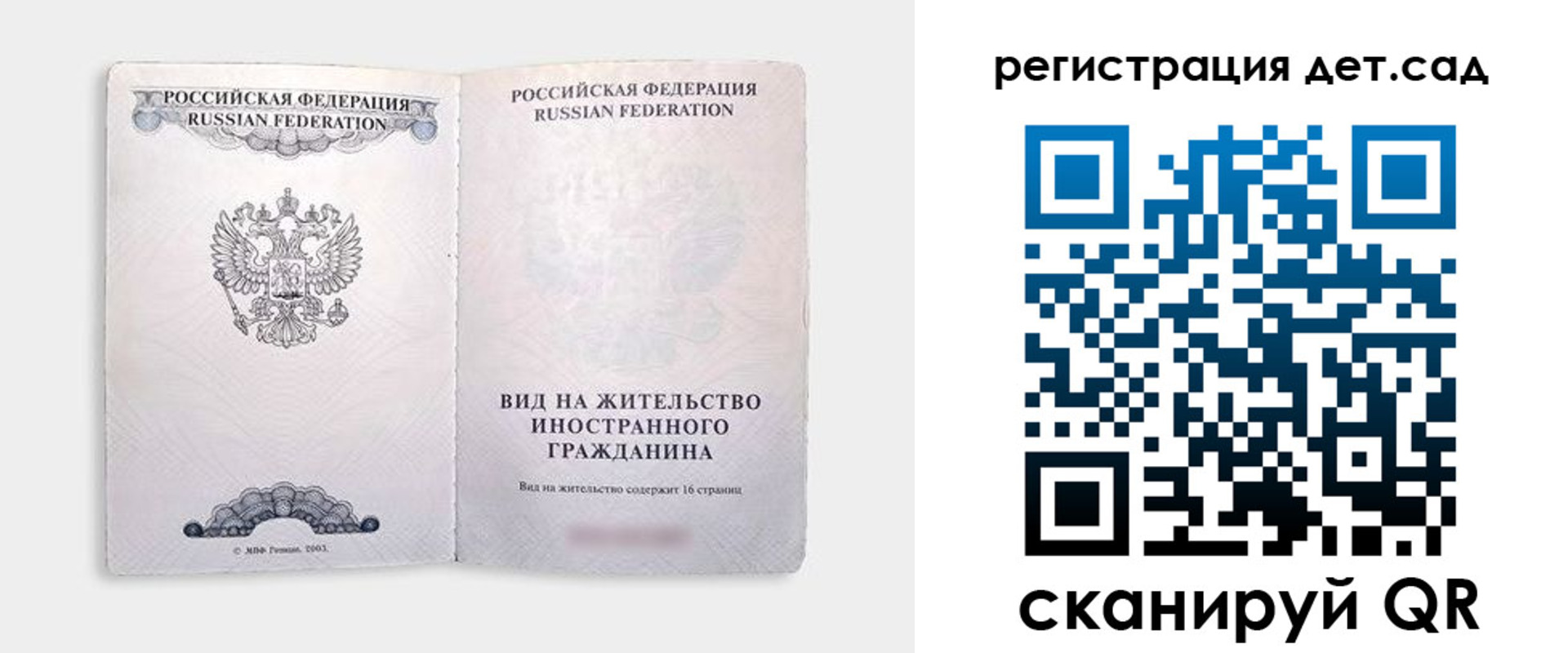 регистрация для школы в Сертолово