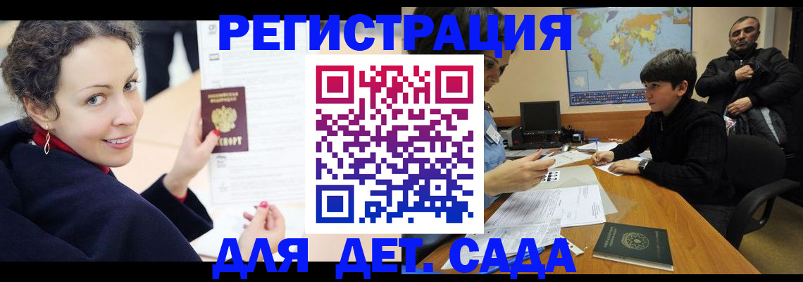 прописка штамп в Сертолово