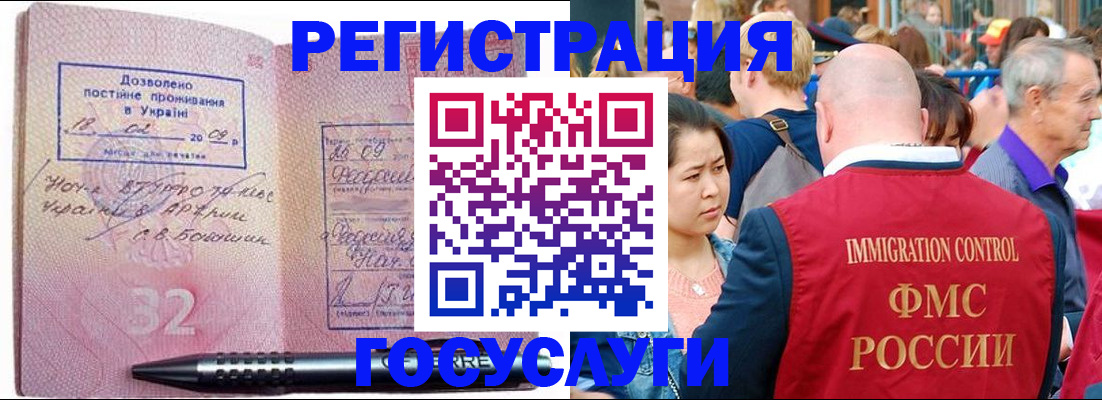 временная регистрация в Сертолово