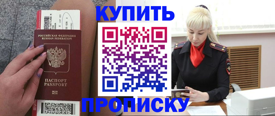 временная регистрация надежно в Сертолово