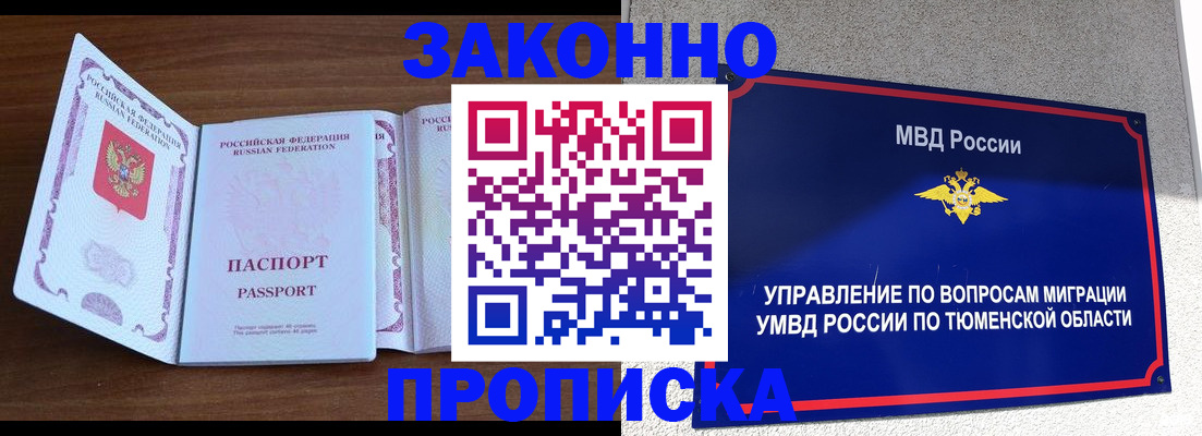 временная регистрация законно в Сертолово