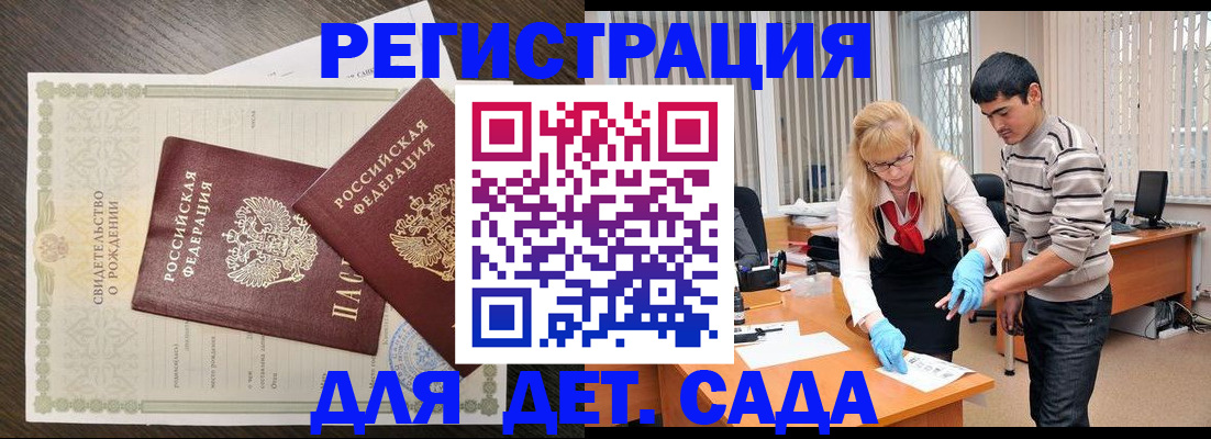 временная регистрация в Сертолово